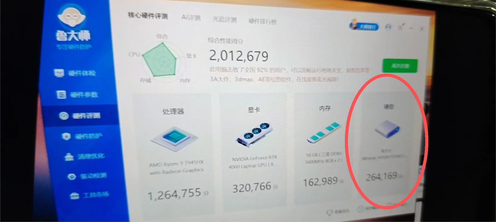 异常反馈记录脱敏截图