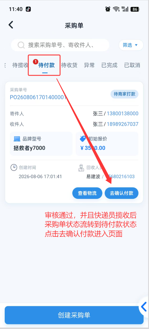 顺丰揽件:顺丰揽件