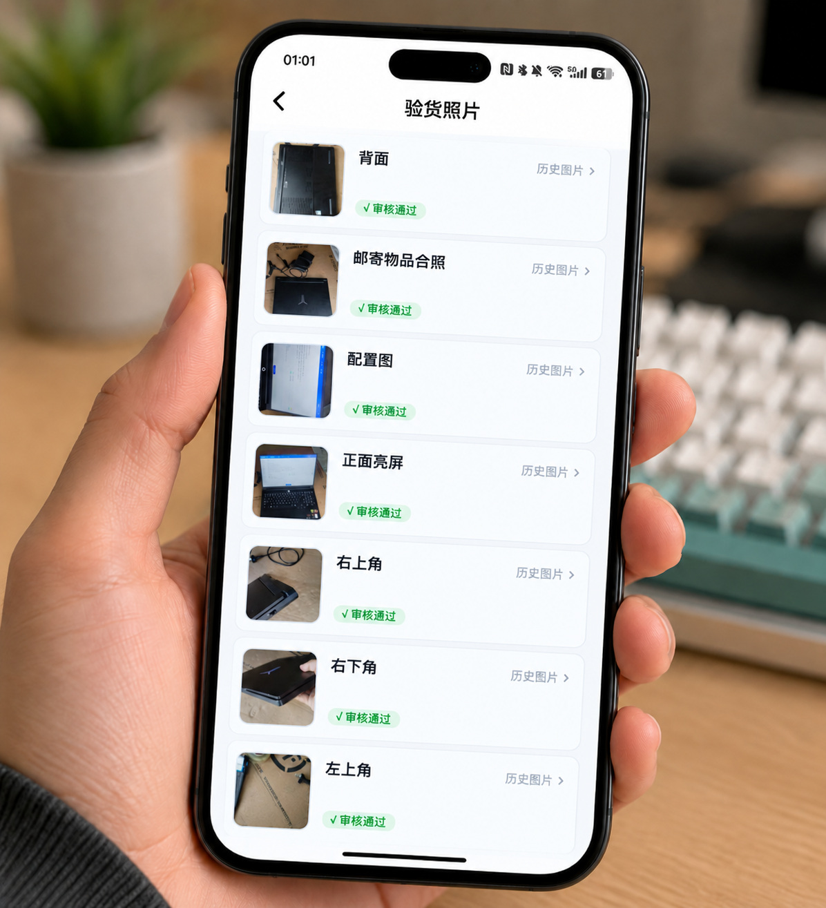 APP下单界面