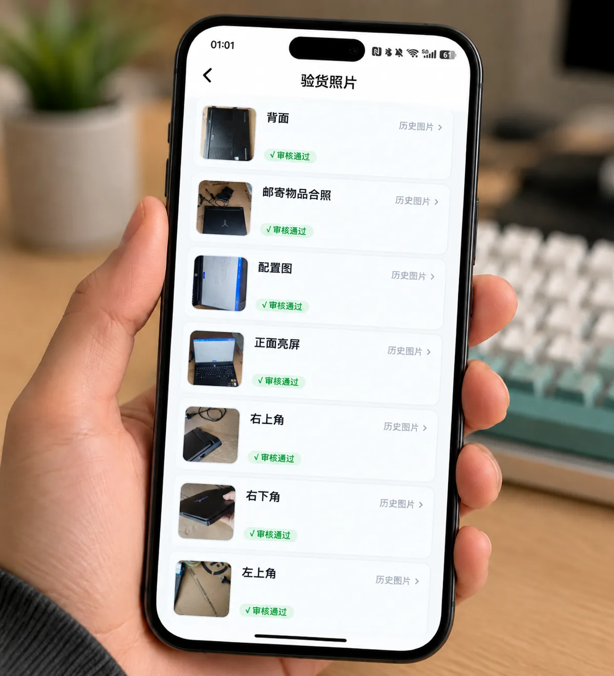APP下单界面
